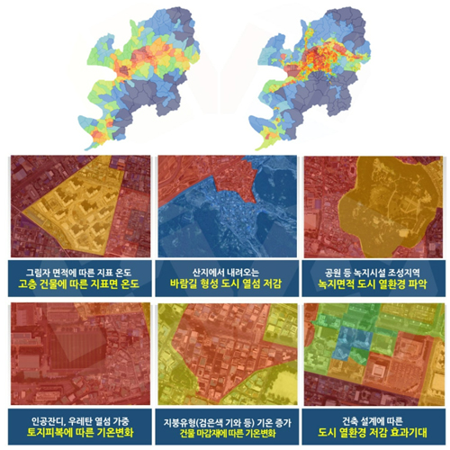 도시 열환경 분석